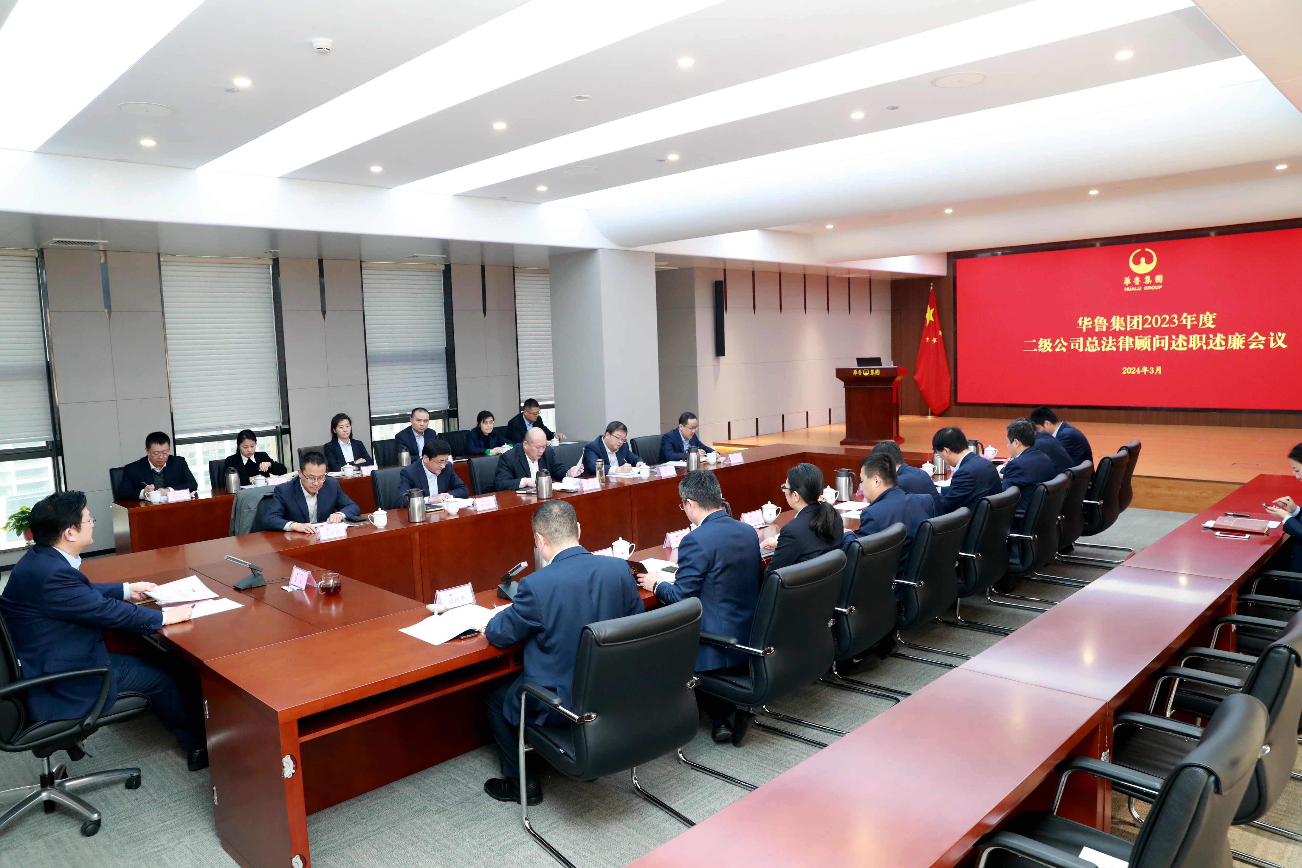 深化法治建设 加强合规管理——华鲁集团开展子公司总法律顾问述职述廉评议-3.jpg