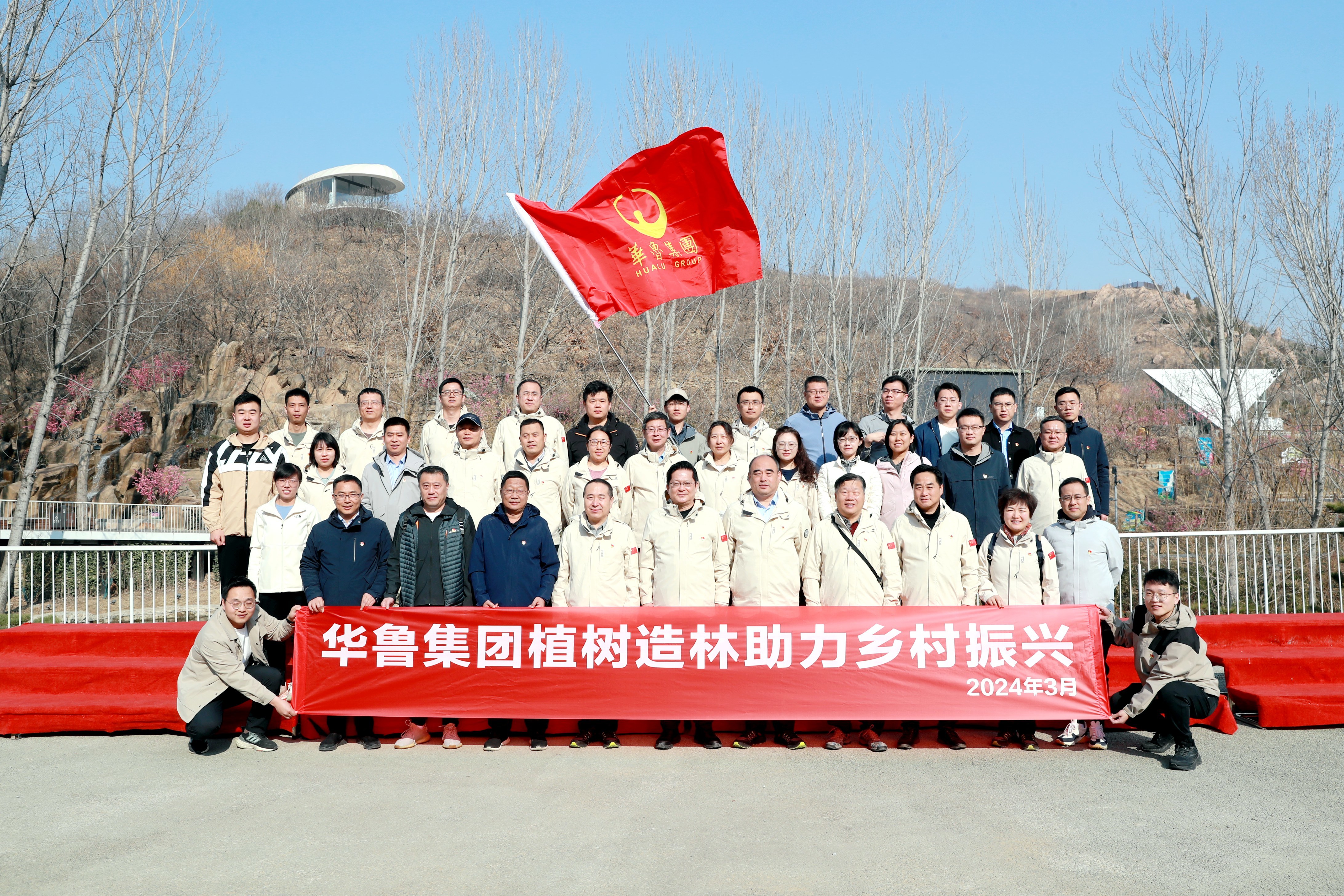 植树添新绿 齐心健步行 华鲁集团组织开展2024年义务植树和 春季健步走活动-1.jpg